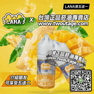 正品 LANA拉娜水果煙油 鹽油 小煙 煙油 丁鹽 小煙油 5送1